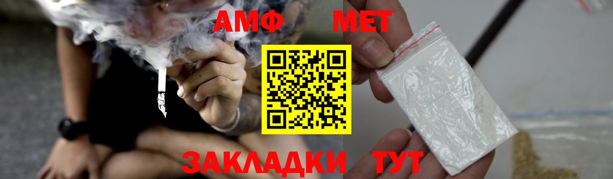 Амфетамин 97% Ишим