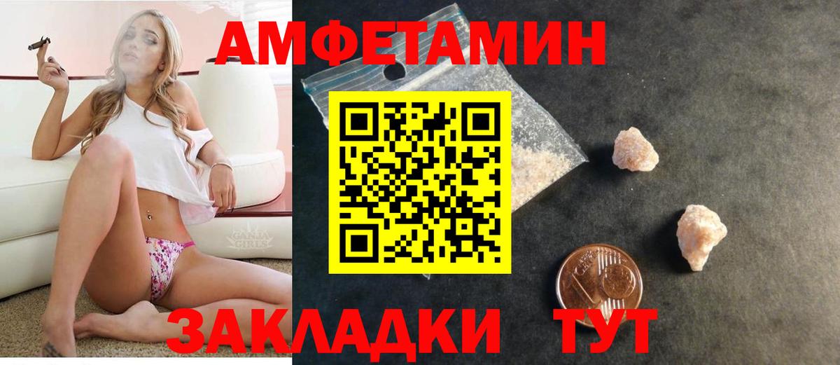 АМФ  Амфетамин 98%  Вход с VPN  Ишим 