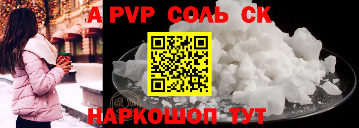 APVP мука Ишим