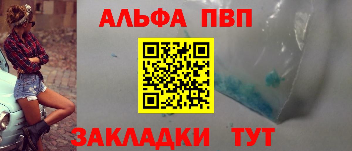 Ишим  Alfa_PVP крисы CK  A PVP  APVP крисы CK  A PVP VHQ  Вход с VPN 