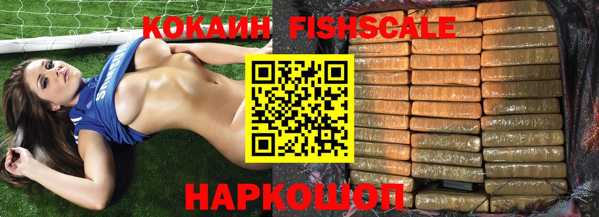 Cocaine Колумбийский  КОКАИН 98%  Кокаин  Вход с VPN  Ишим 