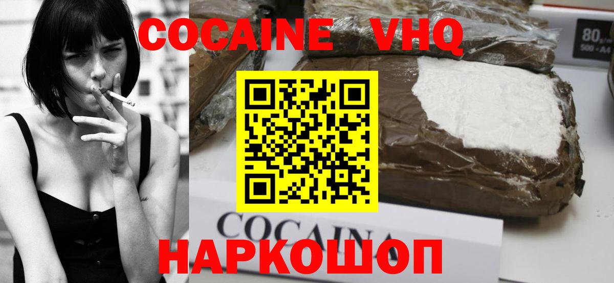 КОКАИН 99% Ишим