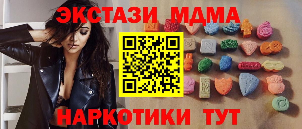 Экстази VHQ Ишим