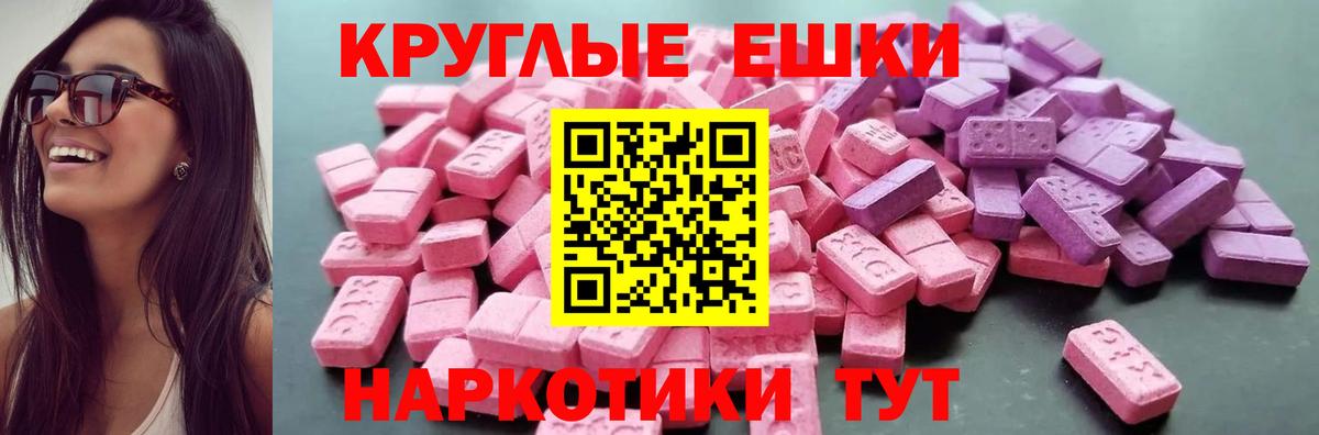 Экстази  ЭКСТАЗИ таблы  Вход с VPN  Ecstasy таблы  Ишим 