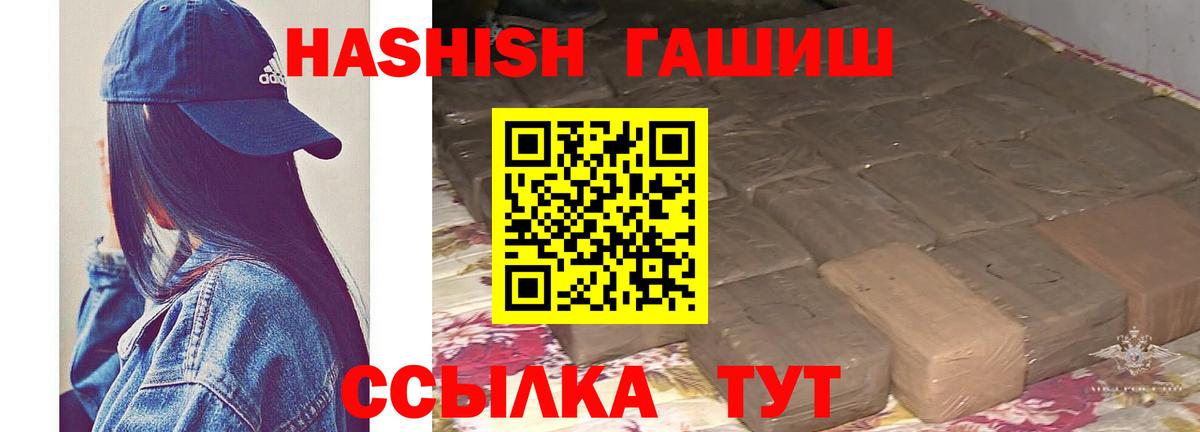 Ишим  купить наркотик  Вход с VPN  ГАШ Cannabis 