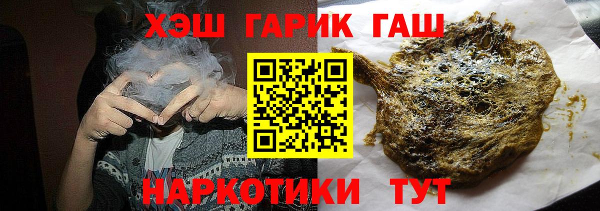 ГАШИШ хэш Ишим