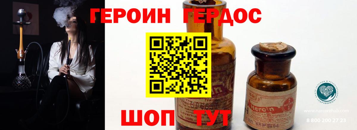 ГЕРОИН герыч  Героин  Ишим  Вход с VPN 