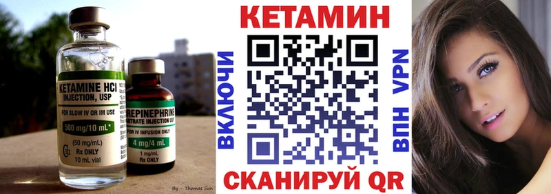 Кетамин ketamine  Ишим 
