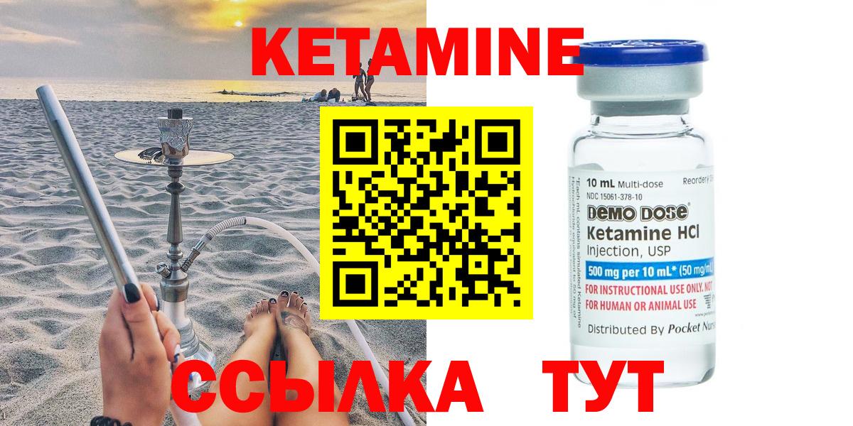 Ишим  Кетамин ketamine  Вход с VPN 