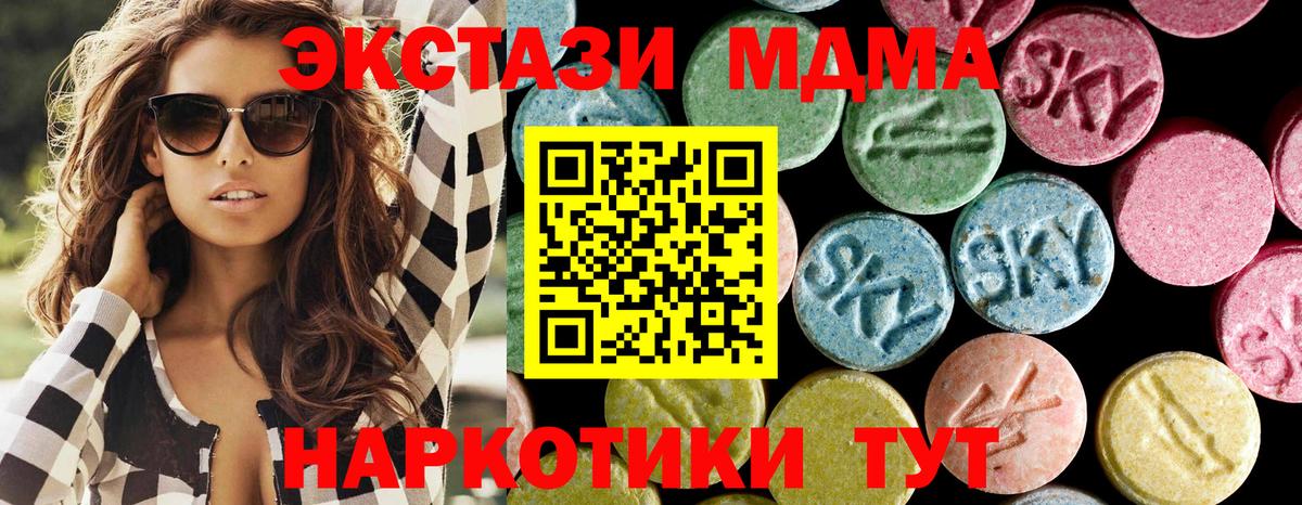МДМА crystal  MDMA crystal  Вход с VPN  Ишим 