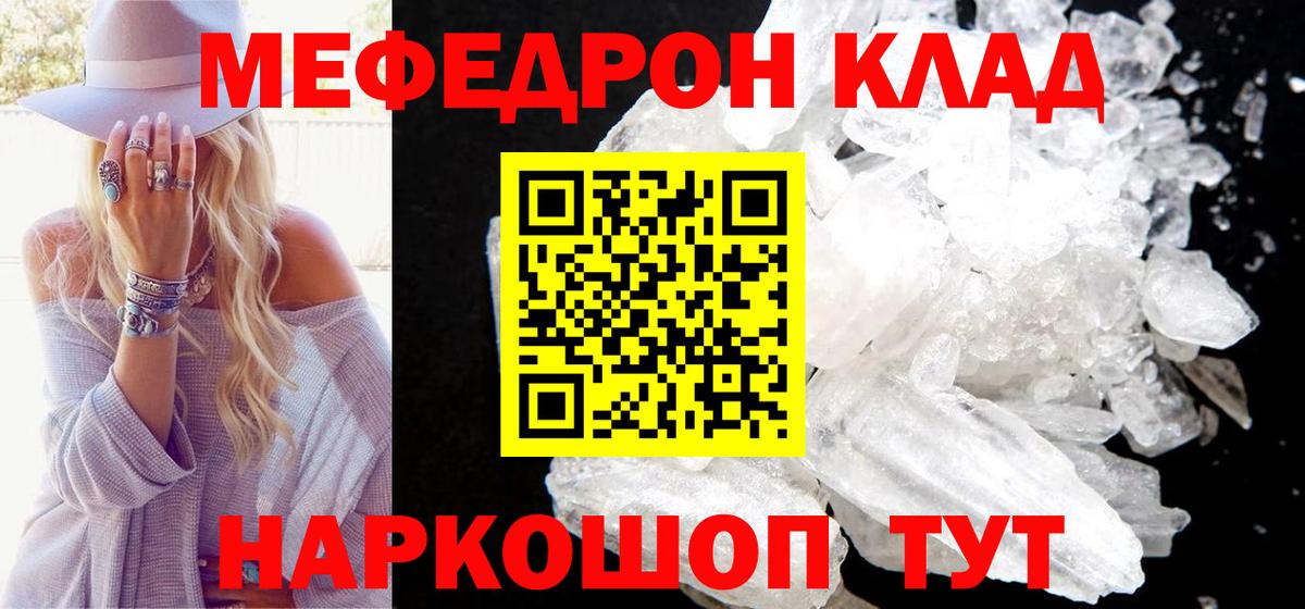 Мефедрон мука Ишим
