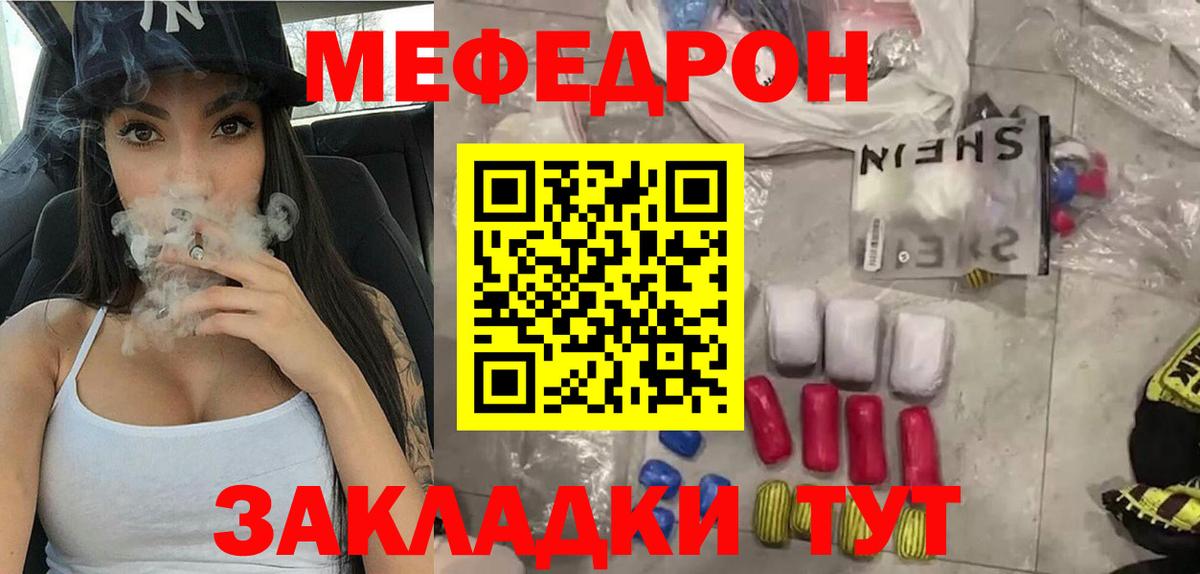 Меф  Вход с VPN  Меф мяу мяу  Ишим  Меф кристаллы 