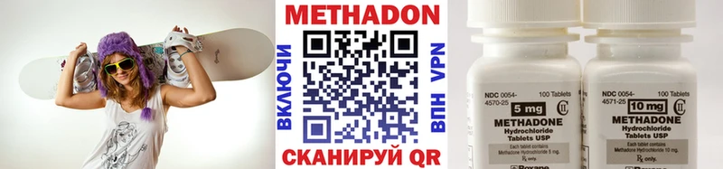 Метадон кристалл цены наркотик Ишим