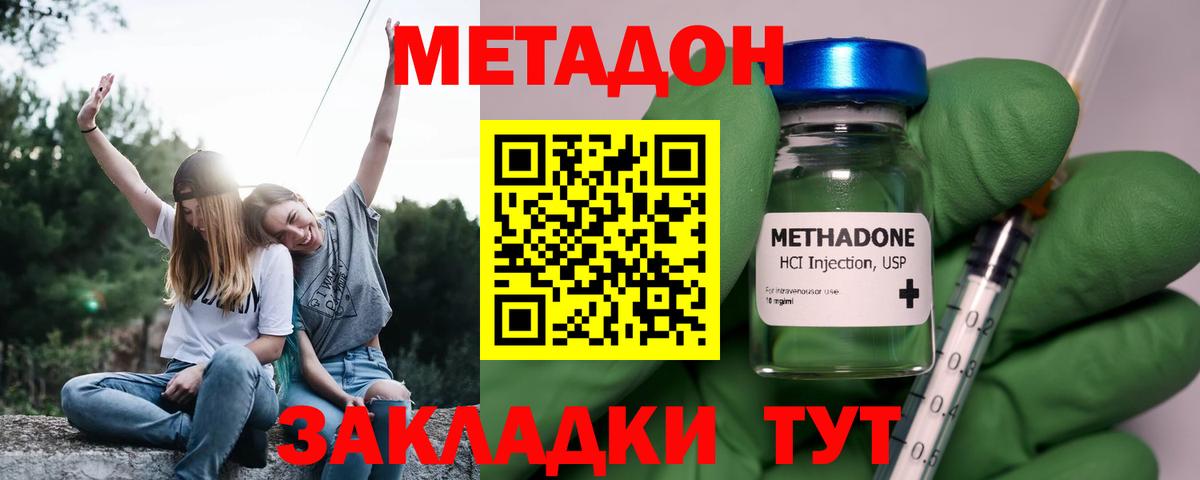 Ишим  МЕТАДОН белоснежный  блэк спрут ссылки  Вход с VPN  Метадон VHQ 