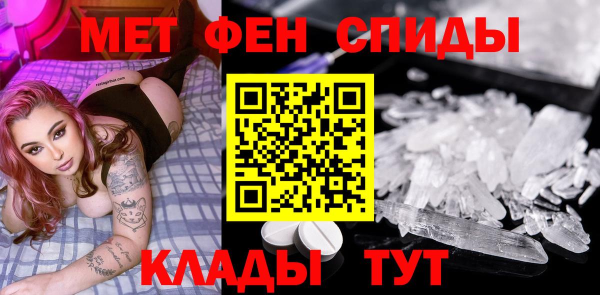 Первитин кристалл  Первитин кристалл  Ишим  Вход с VPN 