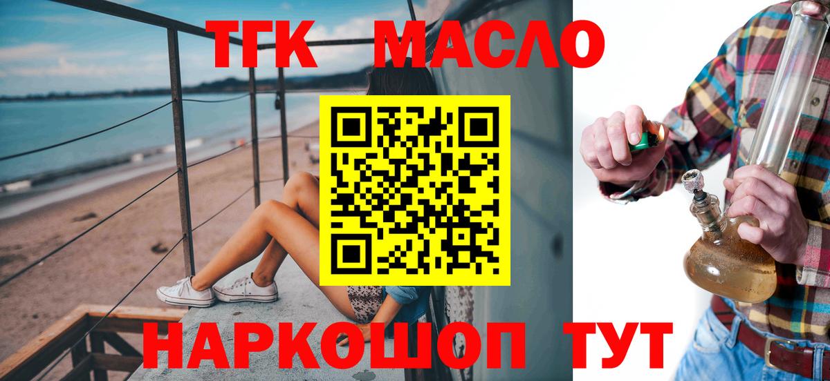 хочу   Вход с VPN  blacksprut ONION  ТГК гашишное масло  Ишим 